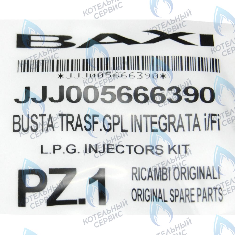 5666390 Инжекторы для сжиженного газа комплект BAXI в Екатеринбурге	