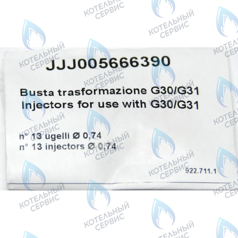 5666390 Инжекторы для сжиженного газа комплект BAXI в Екатеринбурге	