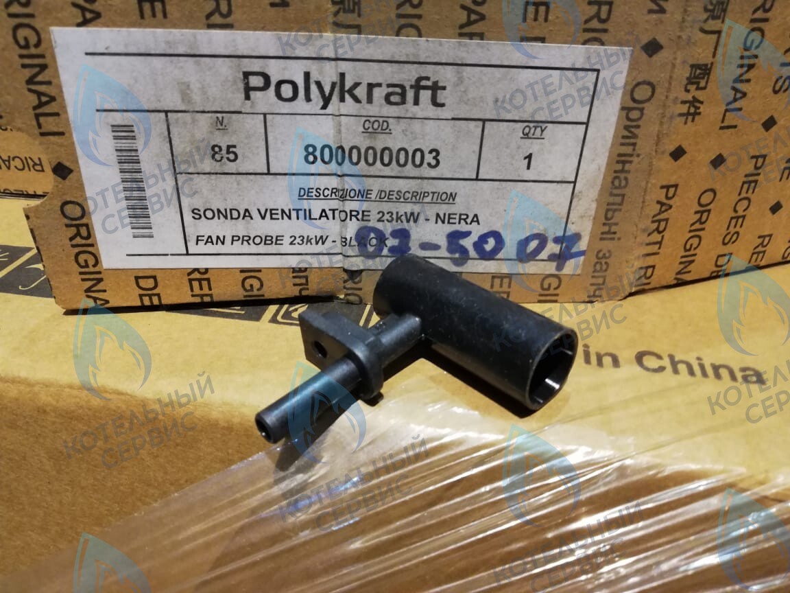 07-5007 Трубка Вентури Alpine Light 18F POLYKRAFT в Екатеринбурге	