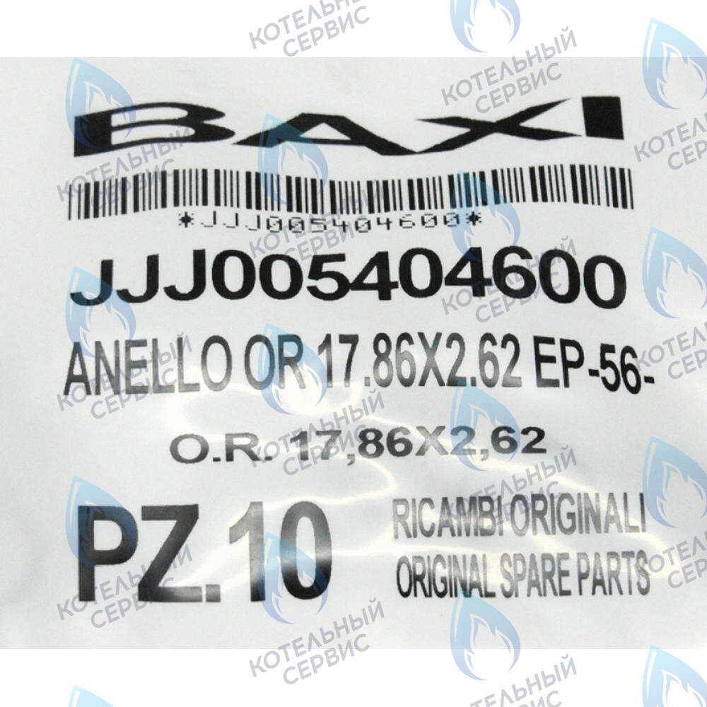 5404600 Кольцо уплотнительное 17,86x2,62 BAXI в Екатеринбурге	