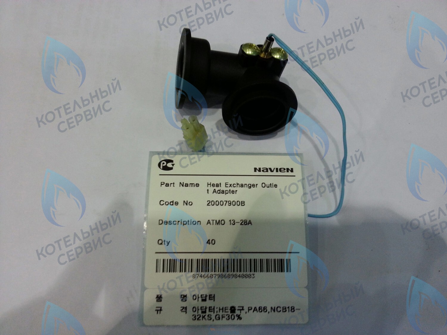 20029069A Фитинг контура отопления угловой Prime Coaxial, Smart Tok Coaxial NAVIEN в Екатеринбурге	