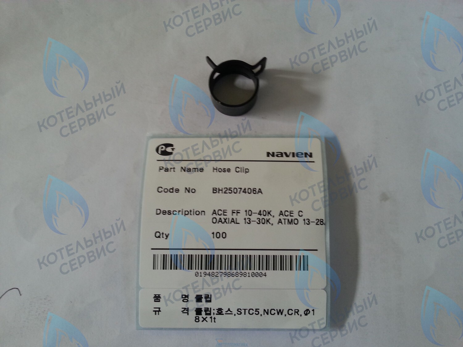 20007860A Хомут обжимной Deluxe 13-40K, Deluxe Coaxial 13-30K, Ace 13-40K, Ace Coaxial 13-30K, Atmo 13-24A(N) NAVIEN в Екатеринбурге	