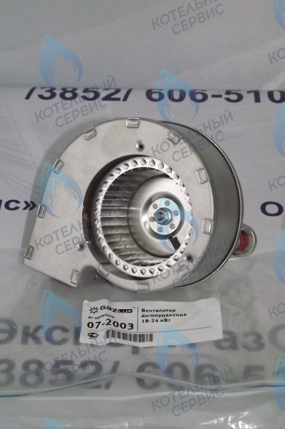 07-2003 Вентилятор дымоудаления 18кВт-24кВт GAZLUX в Екатеринбурге	