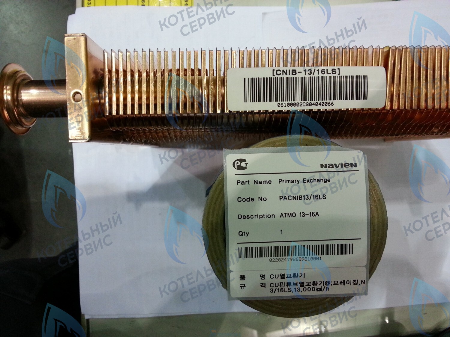 30004896A Теплообменник основной (первичный) Navien Atmo 13-16A(N) (PACNIB13/16LS_001) в Екатеринбурге	