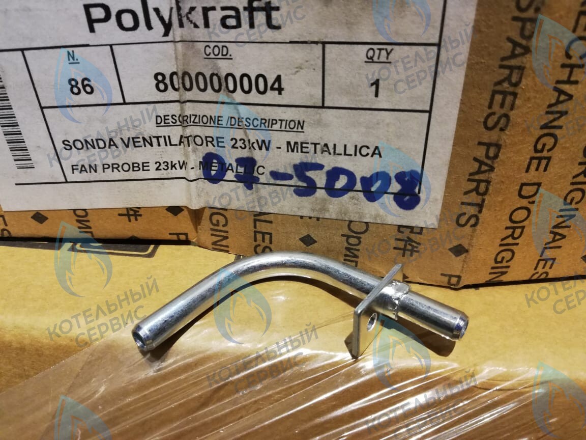 07-5008 Трубка Вентури Alpine Light POLYKRAFT в Екатеринбурге	