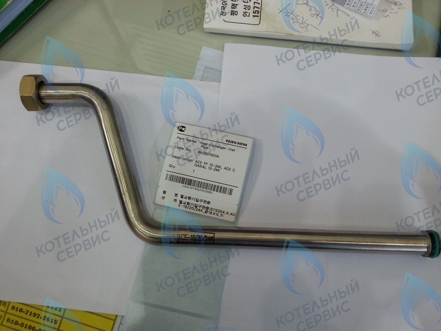 30003670B Входная труба теплообменника (Трубка ОВ – вход) Deluxe 13-24K, Deluxe Coaxial 13-24K, Ace 13-24K, Ace Coaxial 13-24K NAVIEN в Екатеринбурге	