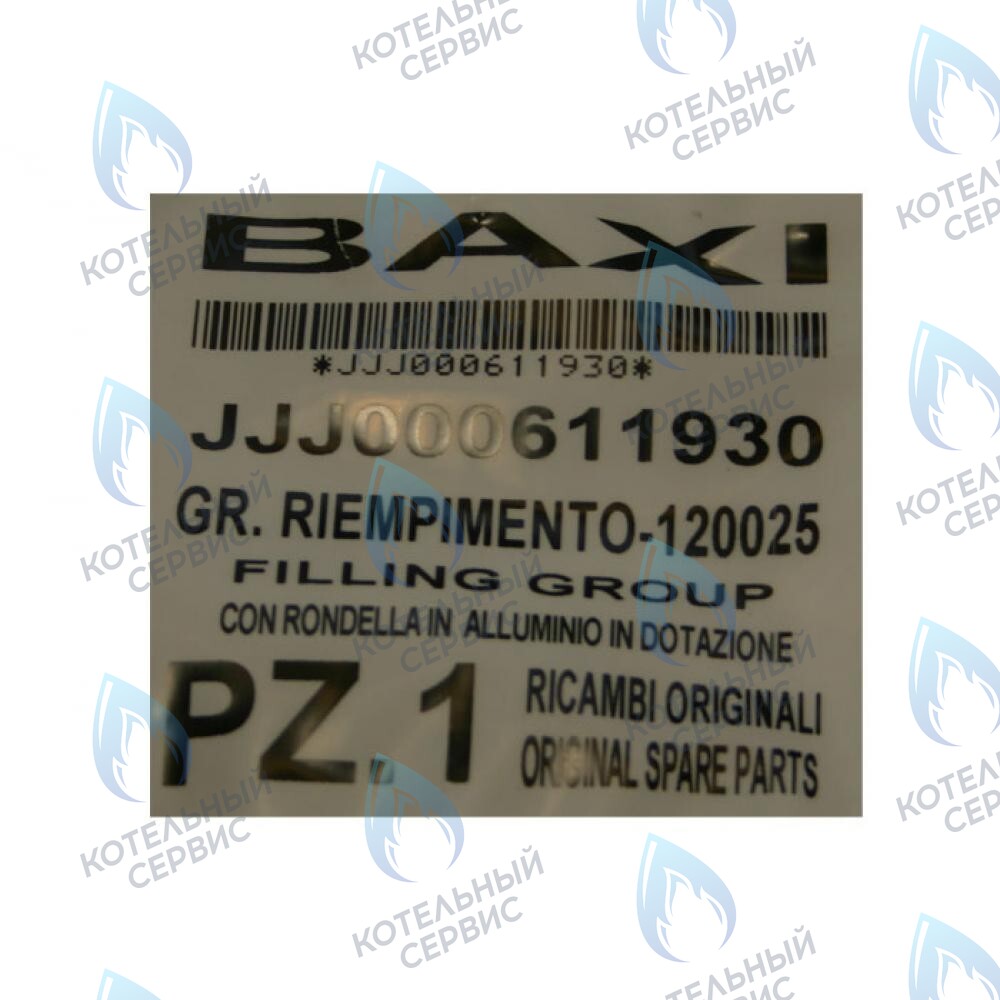 611930 кран наполнения системы в сборе BAXI в Екатеринбурге	
