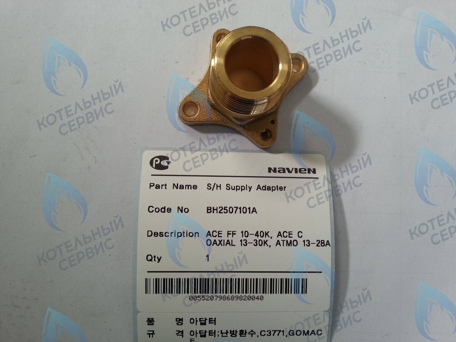 20007777A Патрубок - адаптор контура ОВ Выход Deluxe, Deluxe Coaxial, Deluxe Plus, Deluxe Plus Coaxial, Smart Tok Coaxial, Prime Coaxial, Ace, Ace Coaxial, Ace, Atmo NAVIEN в Екатеринбурге	