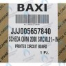 5657840 Электронная плата BAXI в Екатеринбурге	