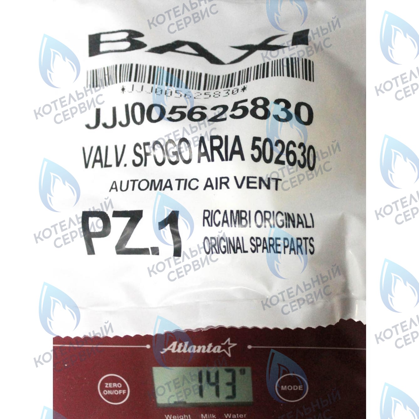 5625830 воздухоотводчик автоматический BAXI в Екатеринбурге	