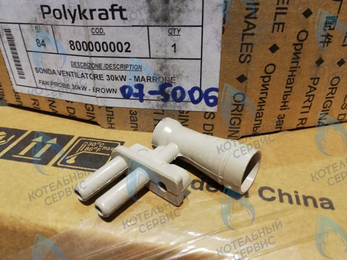 07-5006 Трубка Вентури Alpine Light 28F POLYKRAFT в Екатеринбурге	