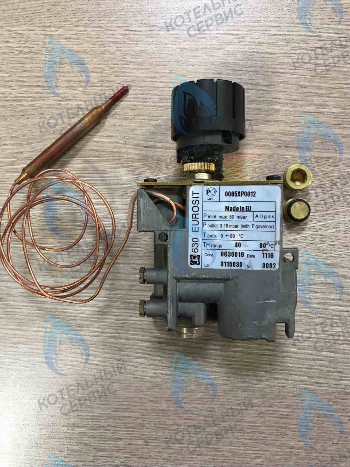 10140010 Газовый клапан EUROSIT 630 BAXI в Екатеринбурге	