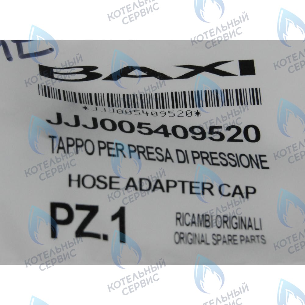 5409520 колпачок фланца дымохода BAXI в Екатеринбурге	