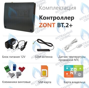 ML00005878 Термостат (контроллер) ZONT BT.2+ в Екатеринбурге	