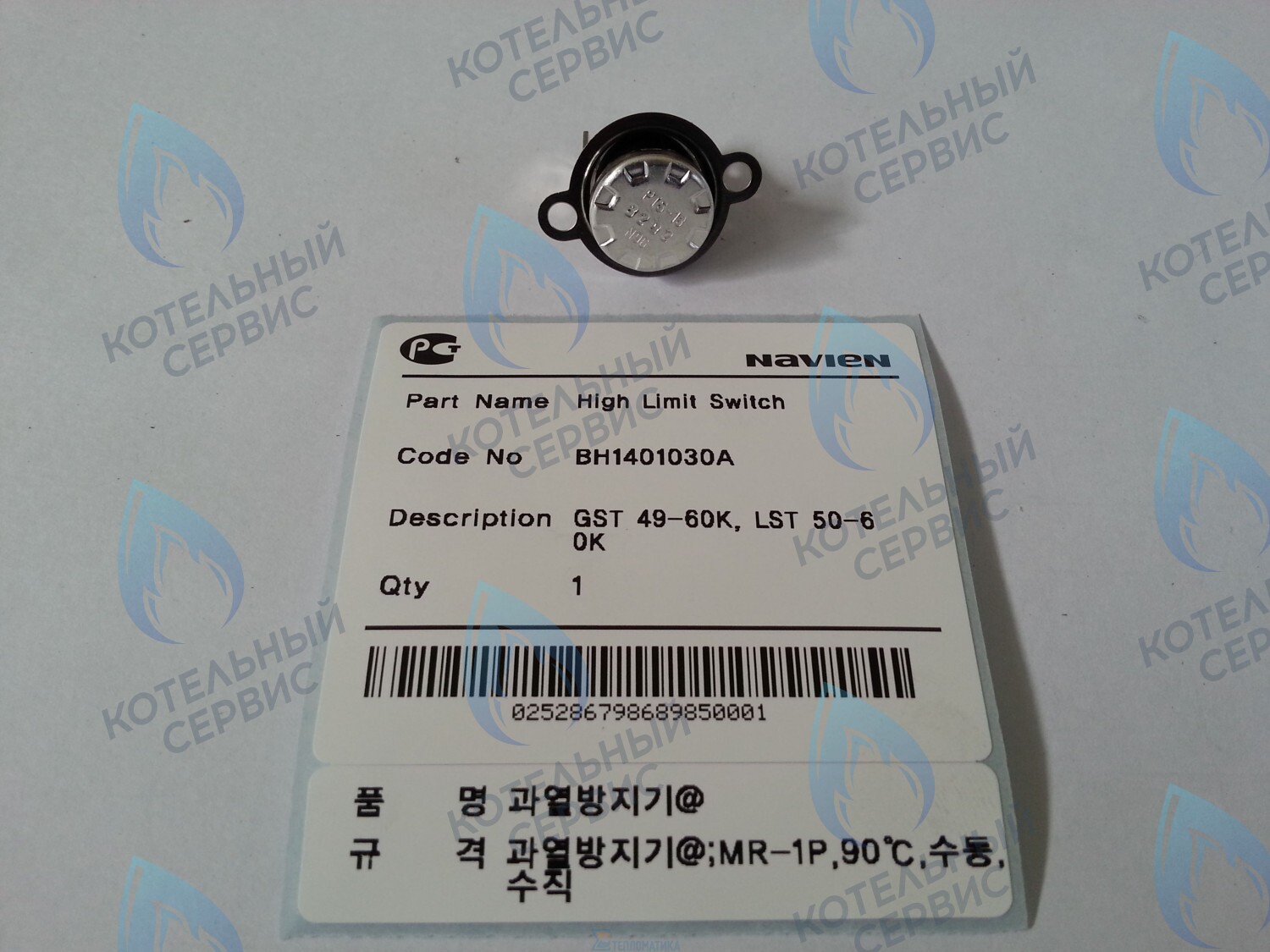 30002582A Датчик перегрева ОВ GST 49-60KR(N), LST 50-60KR(N) NAVIEN в Екатеринбурге	