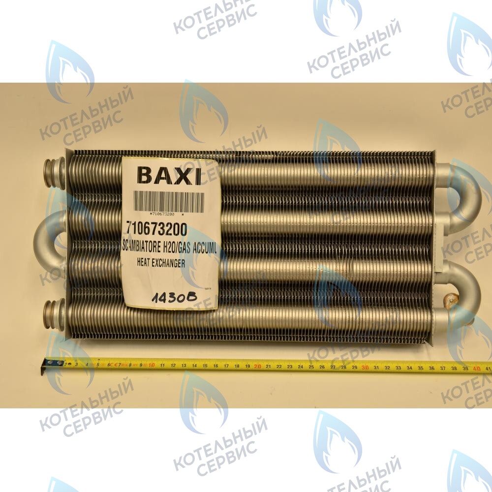 5622180 Теплообменник основной с клипсами BAXI в Екатеринбурге	