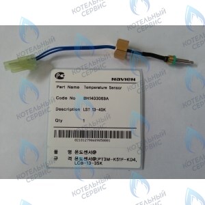 30002642A Датчик температуры ОВ Navien LST 13-40K, LST 13-40KG (BH1403069A) в Екатеринбурге	