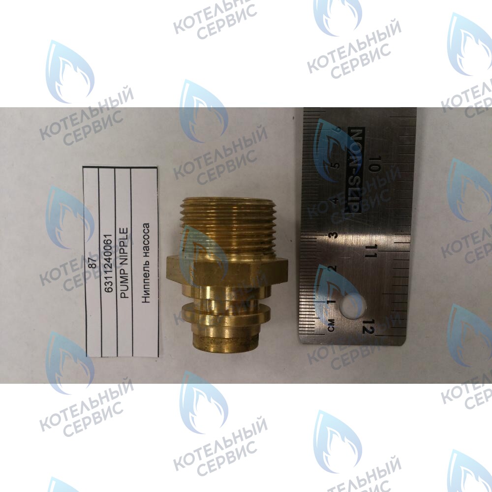 6311240061 Ниппель насоса BAXI в Екатеринбурге	