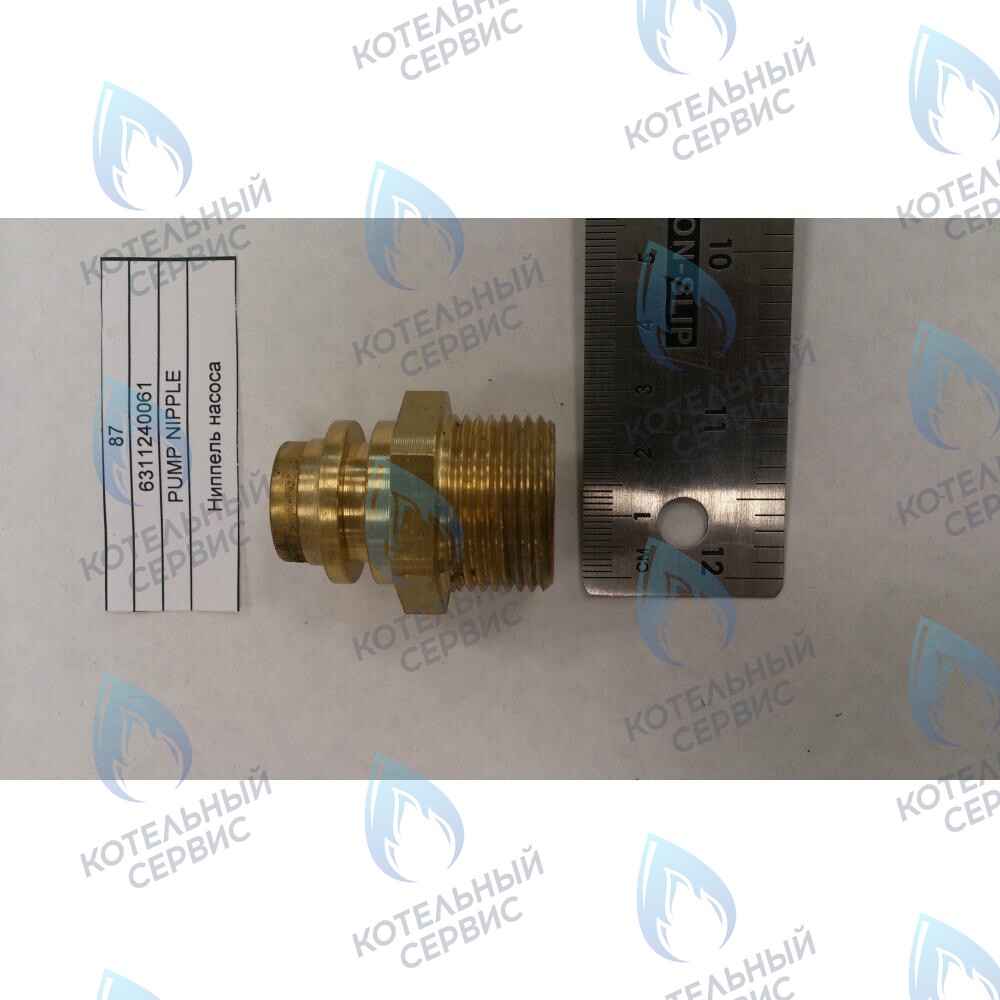 6311240061 Ниппель насоса BAXI в Екатеринбурге	