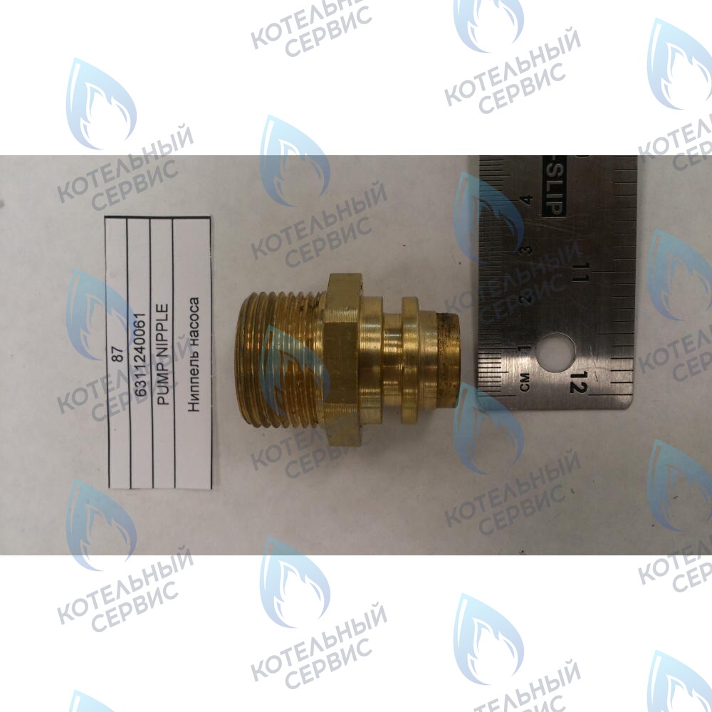 6311240061 Ниппель насоса BAXI в Екатеринбурге	