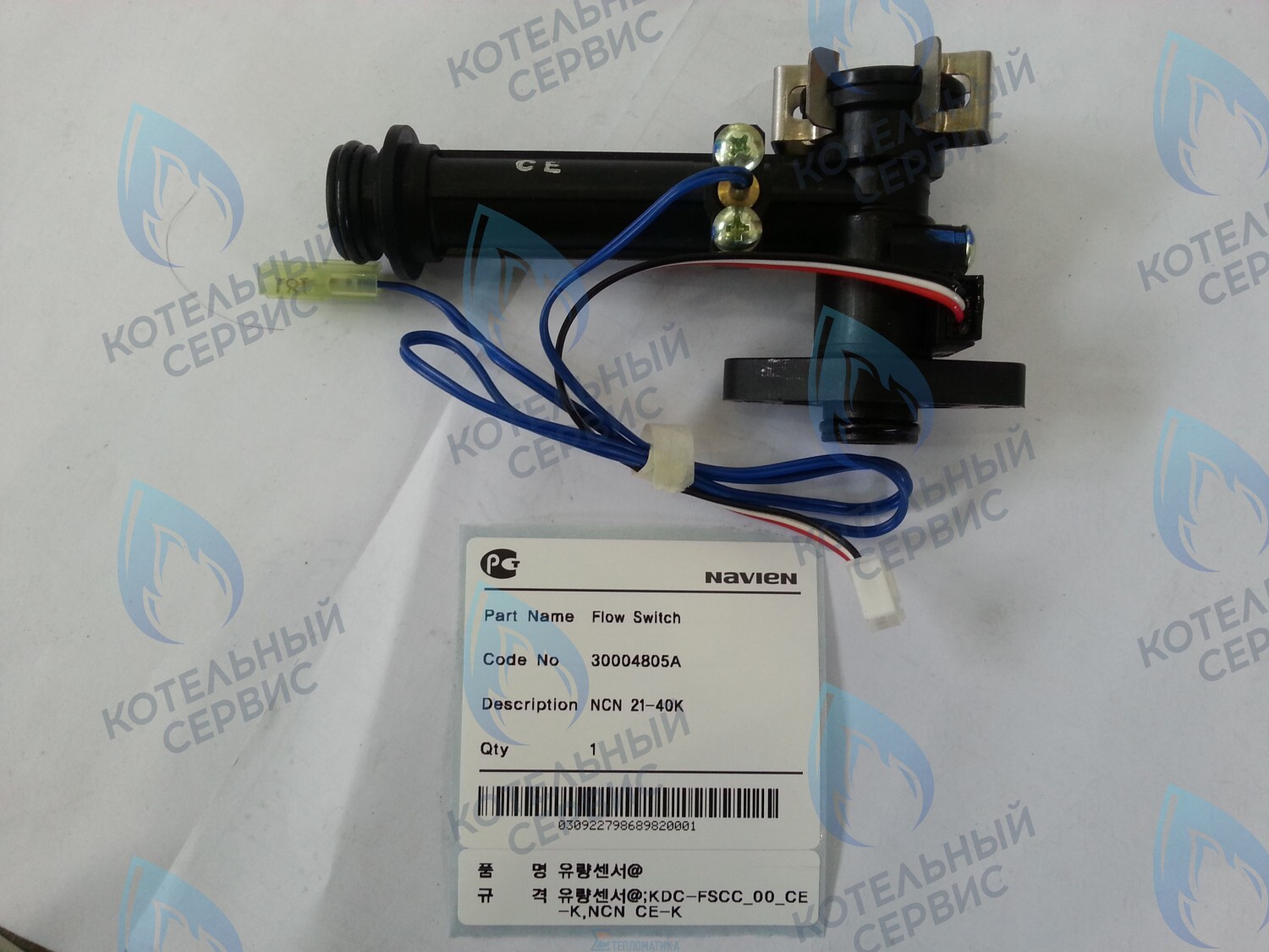 30004805A Датчик расхода ГВС в сборе NCN 21-40K NAVIEN в Екатеринбурге	