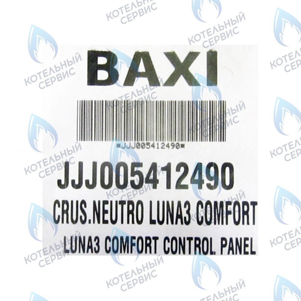 5412490 Крышка декоративная панели управления BAXI в Екатеринбурге	