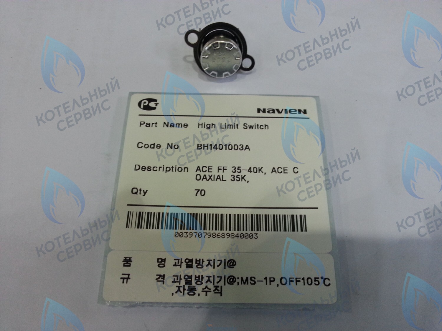 30002558A Термостат биметалл. возвратный Deluxe 35-40K, Ace 35-40K NAVIEN в Екатеринбурге	
