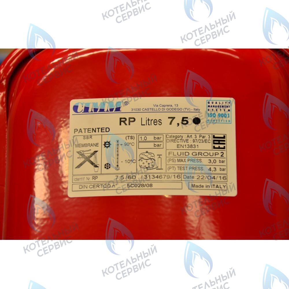 5629130 Бак расширительный 7,5л BAXI в Екатеринбурге	