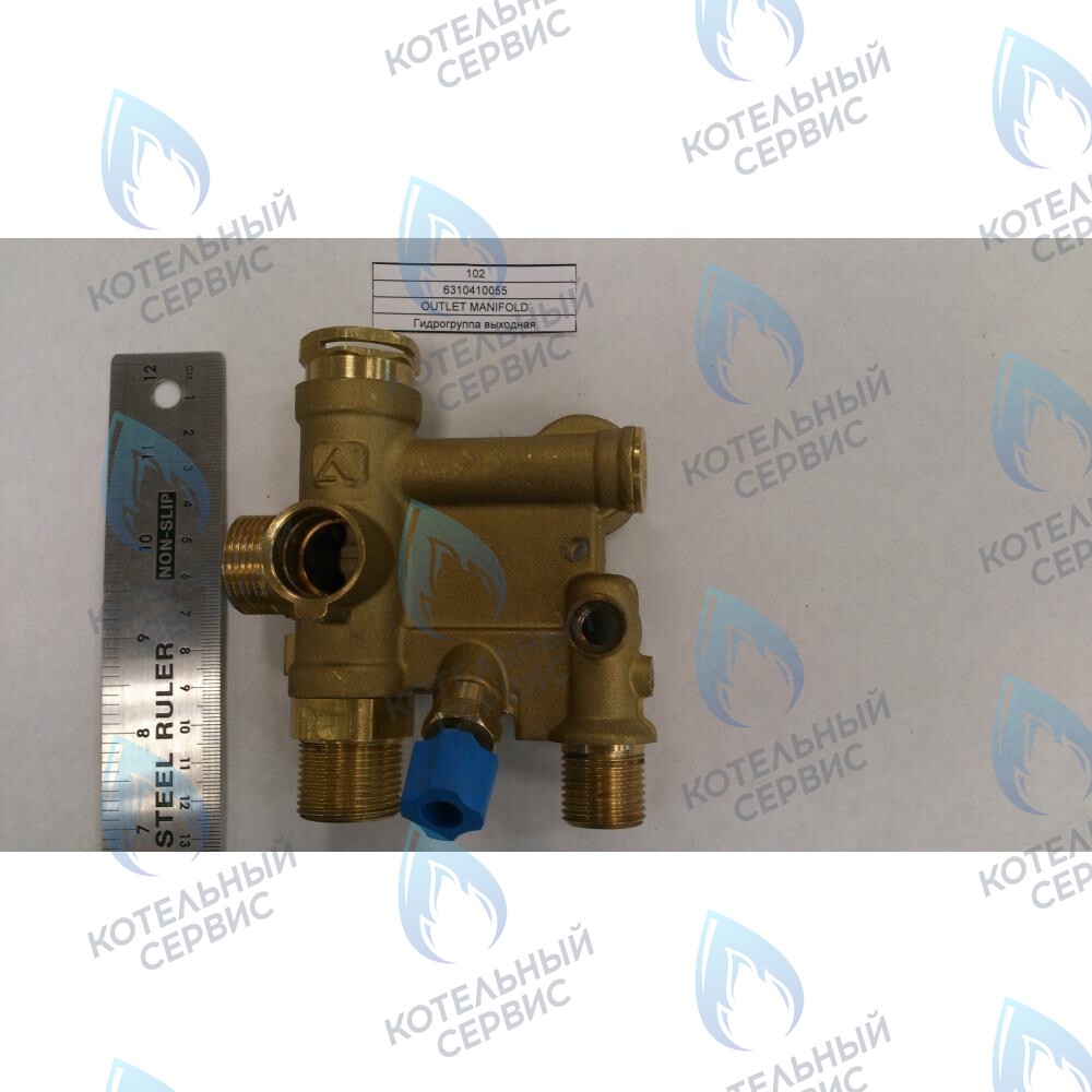 6310410055 Гидрогруппа выходная BAXI в Екатеринбурге	