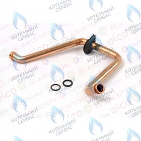 Трубка возврата теплоносителя ARISTON