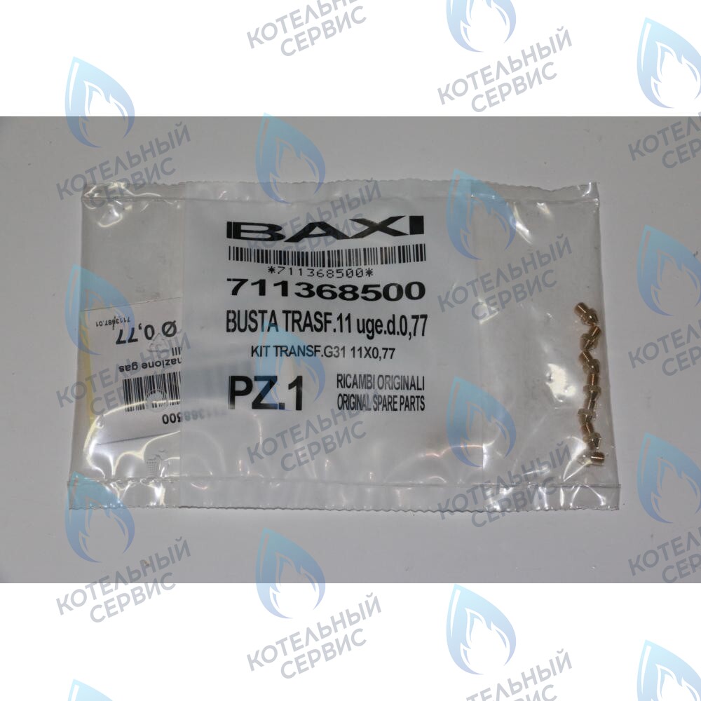 711368500 Инжекторы для сжиженного газа G31 11X0,77 BAXI в Екатеринбурге	