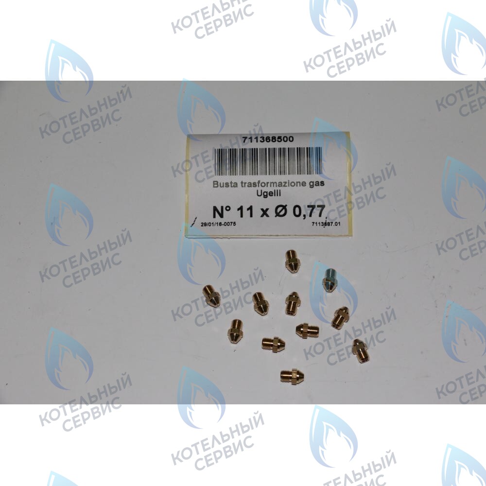 711368500 Инжекторы для сжиженного газа G31 11X0,77 BAXI в Екатеринбурге	