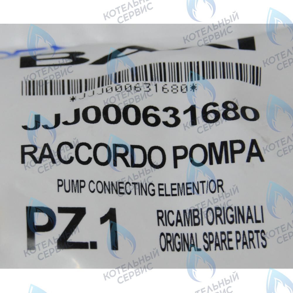 631680 Соединительный элемент насоса BAXI в Екатеринбурге	