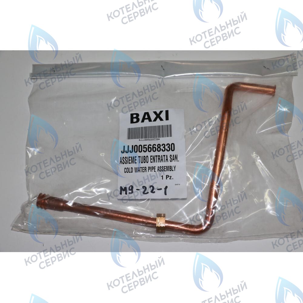 5668330 Трубка холодной воды в сборе BAXI в Екатеринбурге	