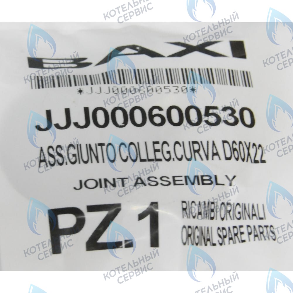 600530 кольцо зажимное BAXI в Екатеринбурге	