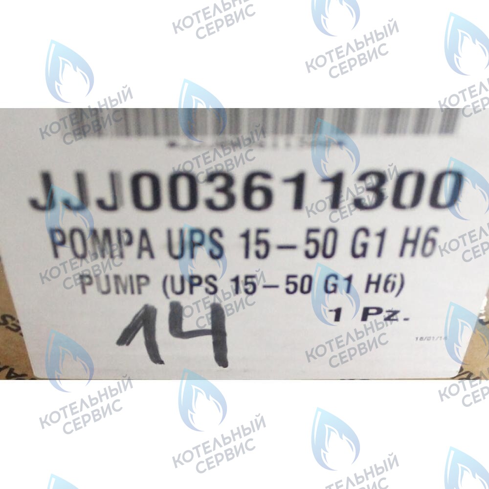 3611300 Насос циркуляционный BAXI в Екатеринбурге	