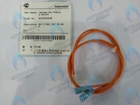 Жгут кабельный реле давления воздуха GA 11-35K, GST 35-40K NAVIEN