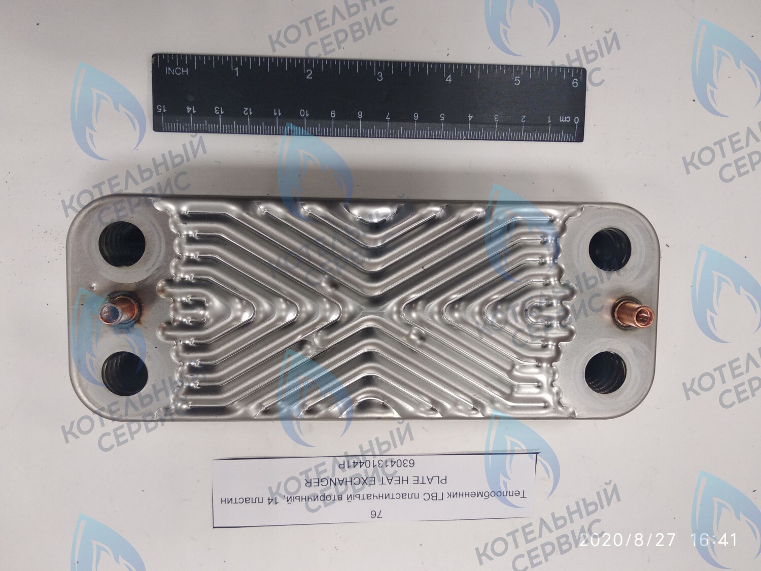 63041310441P Теплообменник ГВС пластинчатый вторичный 14 пластин (PLATE HEAT EXCHANGER) BAXI в Екатеринбурге	