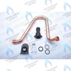 Трубка возврата теплоносителя ARISTON