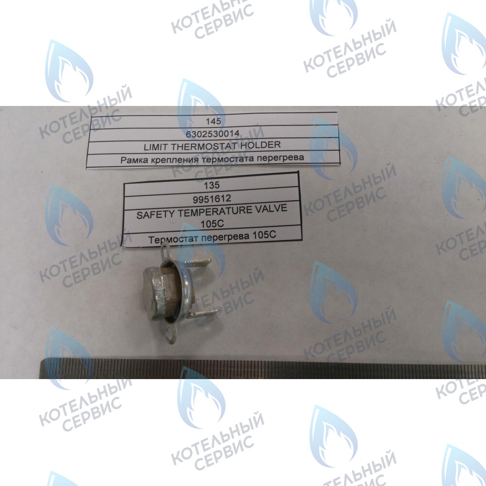 9951612 Термостат перегрева 105C BAXI в Екатеринбурге	