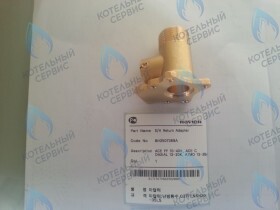 Патрубок-адаптор контура ОВ Вход Ace, Ace Coaxial, Atmo NAVIEN (BH2507369A)