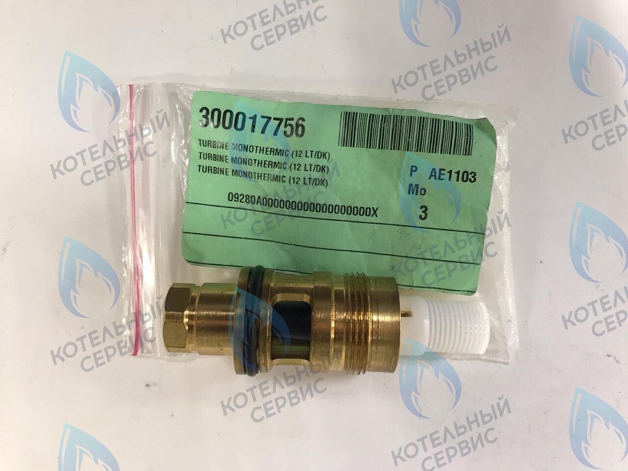 300017756 Турбина - WHE 2.28 FF DE DIETRICH в Екатеринбурге	