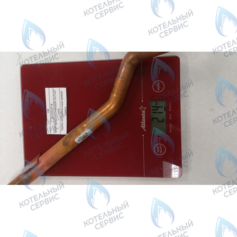 6310310718 Трубка теплообменника прямой подачи BAXI в Екатеринбурге	