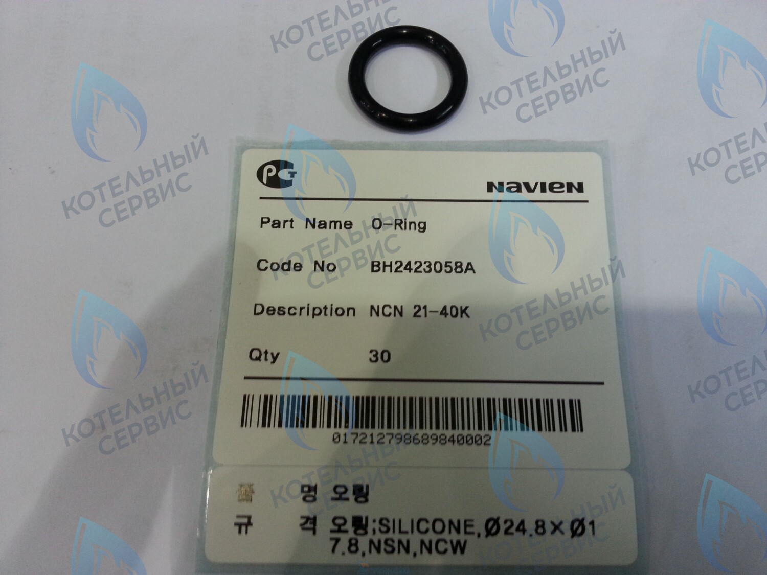 20006996A Кольцо уплотнительное O-ring  Deluxe, Deluxe Coaxial, Deluxe Plus, Deluxe Plus Coaxial, Smart Tok Coaxial, Prime Coaxka, Ace, Ace Coaxial, Atmo, NCN (BH2423057A) NAVIEN в Екатеринбурге	