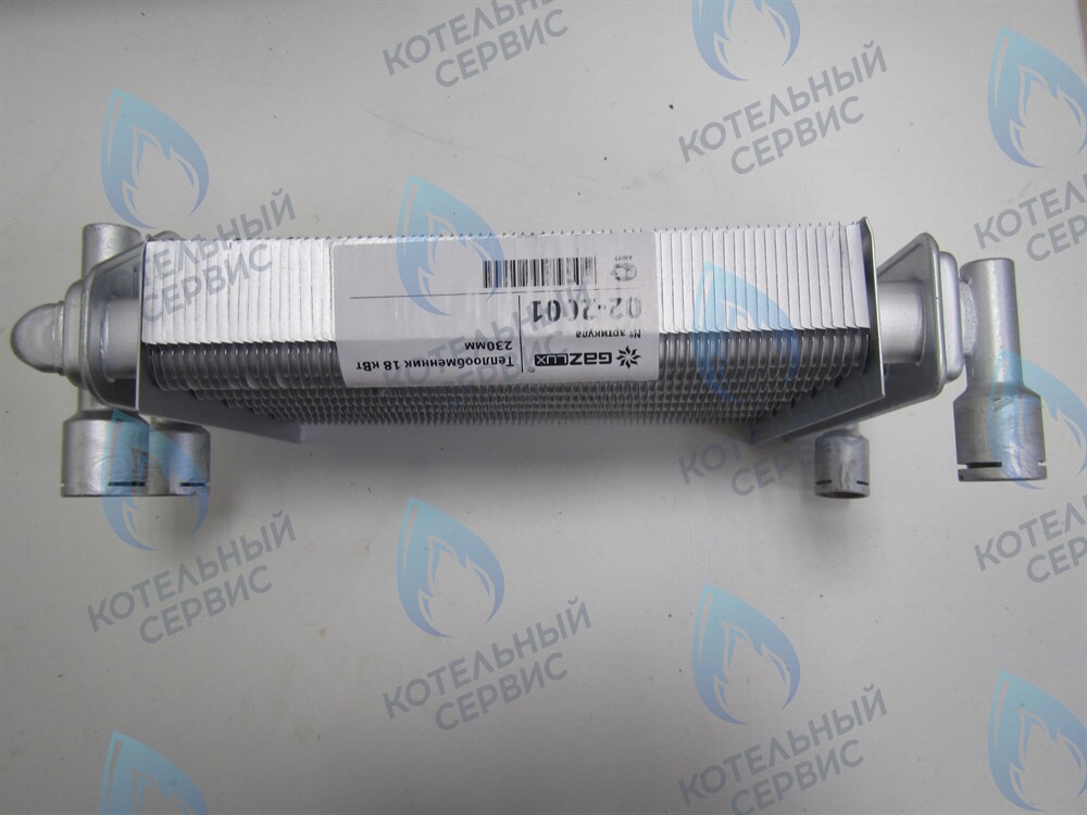 02-2001 Теплообменник битермический (230мм) 18кВт Economy 18-T-1, С-1 GAZLUX в Екатеринбурге	