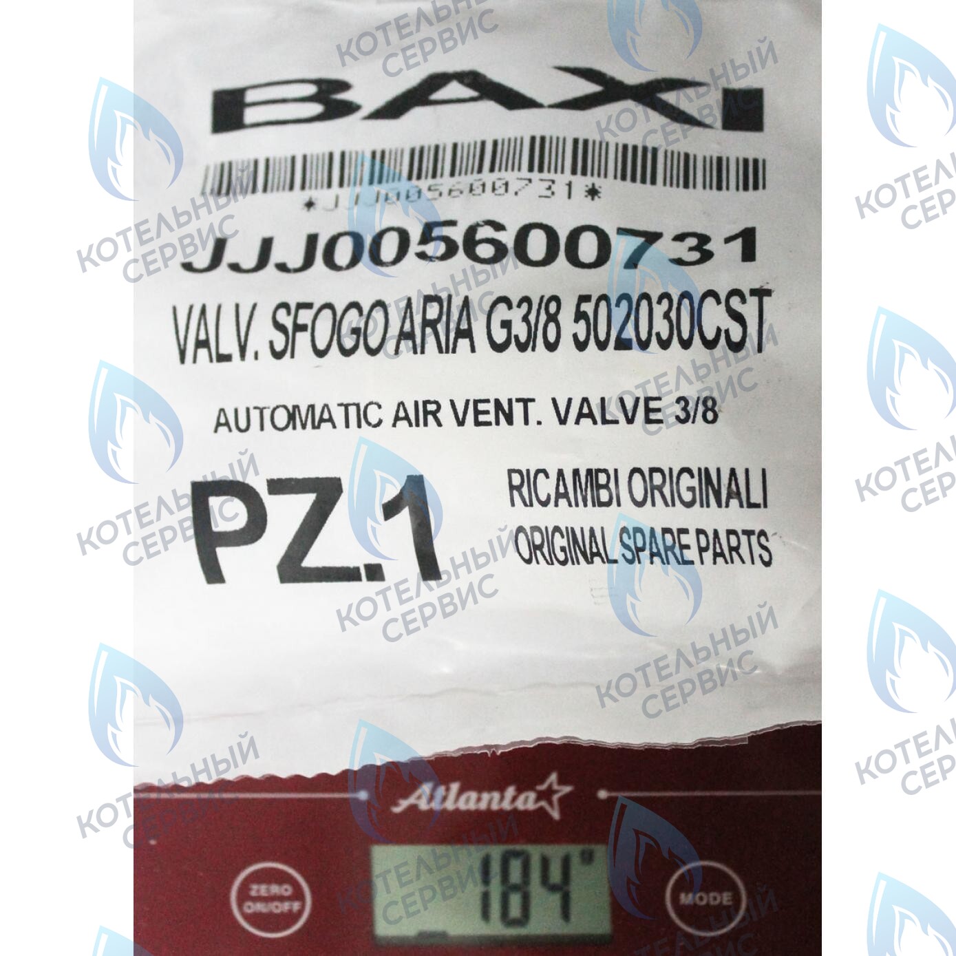 5600731 воздухоотводчик автоматический BAXI в Екатеринбурге	