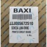 5672510 Электронная плата BMBC (HONEYWELL) BAXI в Екатеринбурге	
