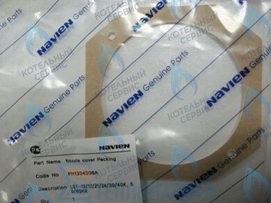 20010264A Уплотнение смесительного устройства GST 49-60KR(N), LST 30-60K(N)/KR(N) NAVIEN в Екатеринбурге	