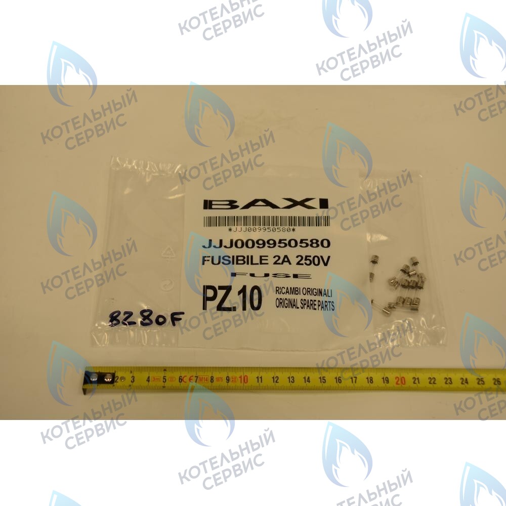 9950580 Плавкий предохранитель (2 А- 250 В) для котлов BAXI в Екатеринбурге	