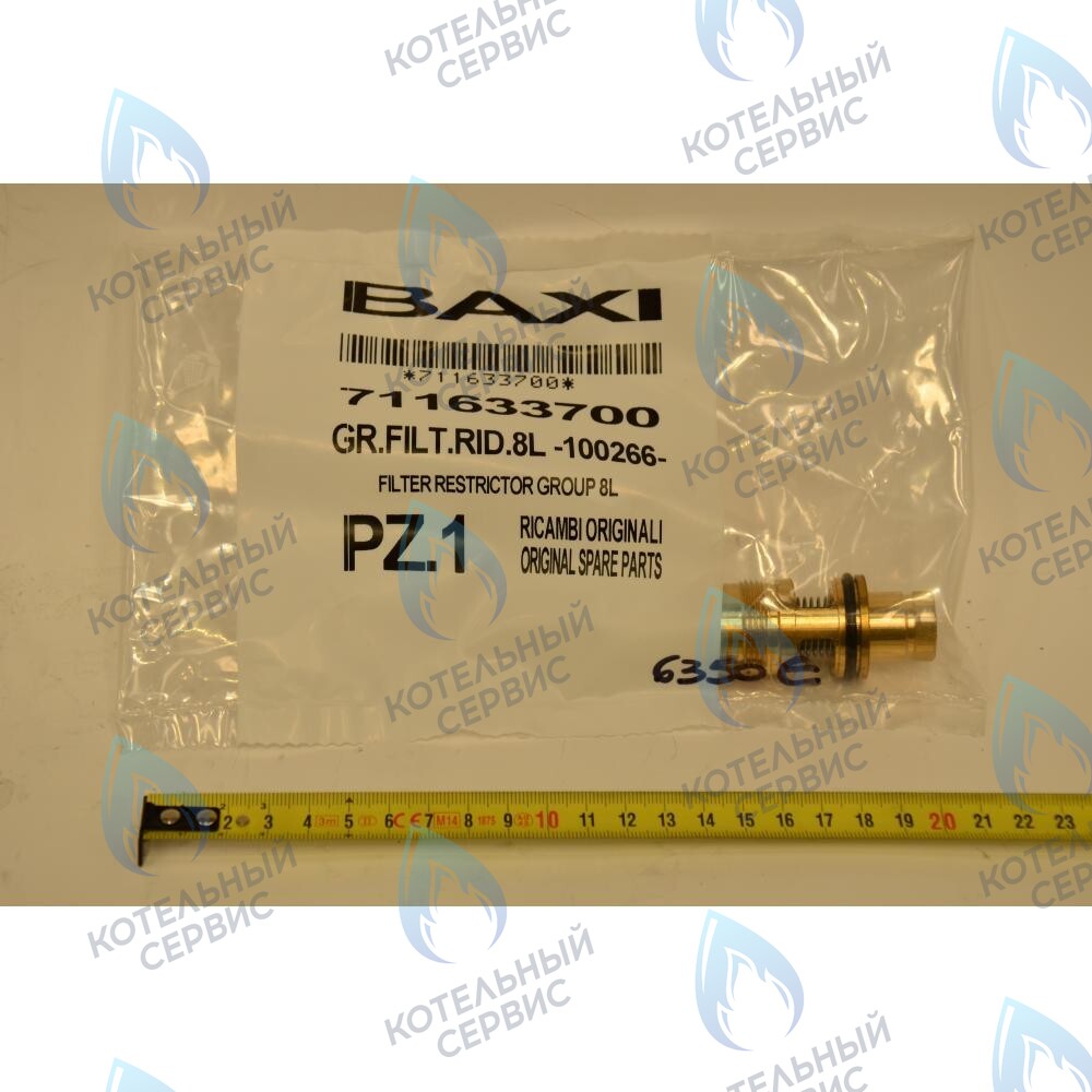 711633700 Датчик протока ГВС с фильтром BAXI (8L) в Екатеринбурге	